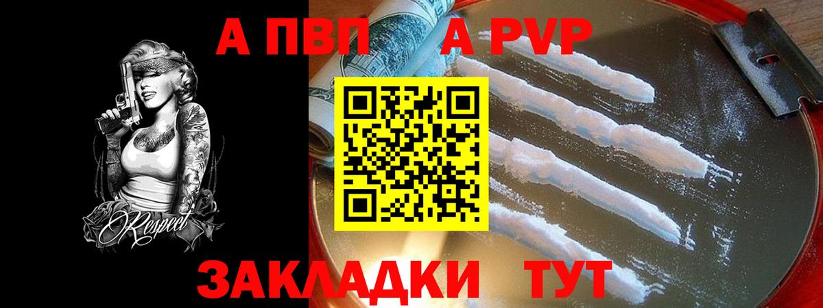 A-PVP СК Балаково