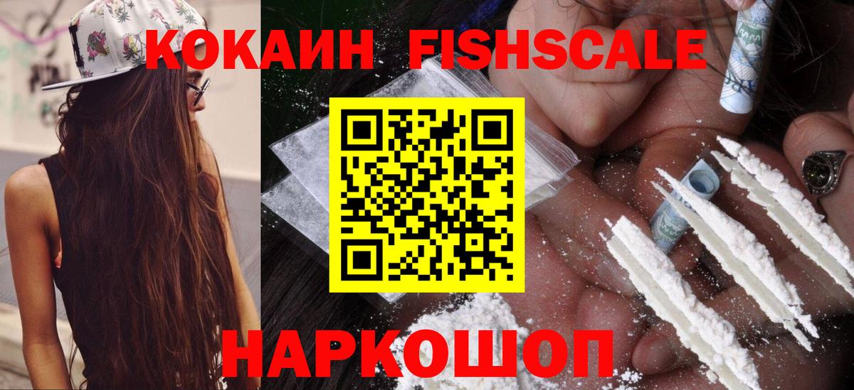 Балаково  Cocaine VHQ  Кокаин  Вход с VPN  Кокаин 97% 