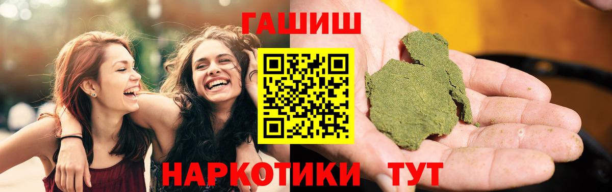 ГАШ хэш Балаково