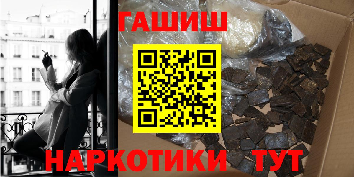 Гашиш  ГАШИШ Premium  ГАШИШ индика сатива  Вход с VPN  Балаково 