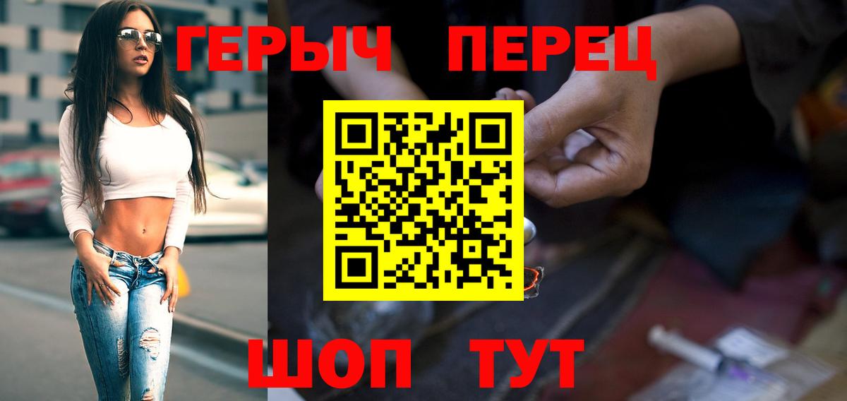 ГЕРОИН афганец Балаково