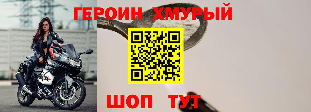 Героин гречка  ГЕРОИН  Балаково  Вход с VPN 