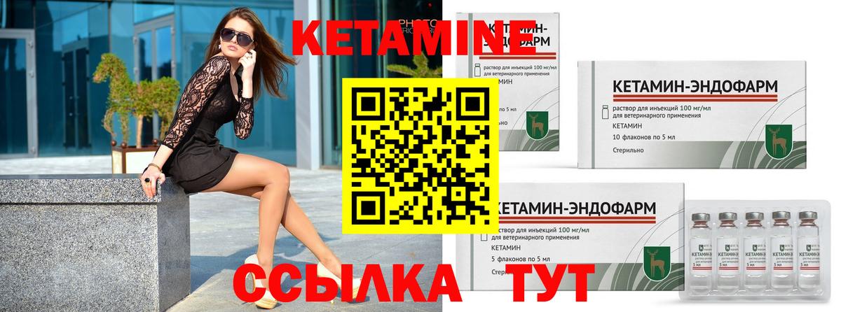 Кетамин VHQ Балаково