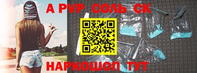 спайс Будённовск