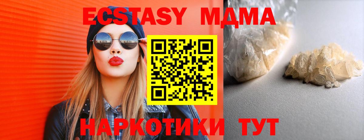 Балаково  MDMA VHQ  МДМА кристаллы  Вход с VPN 