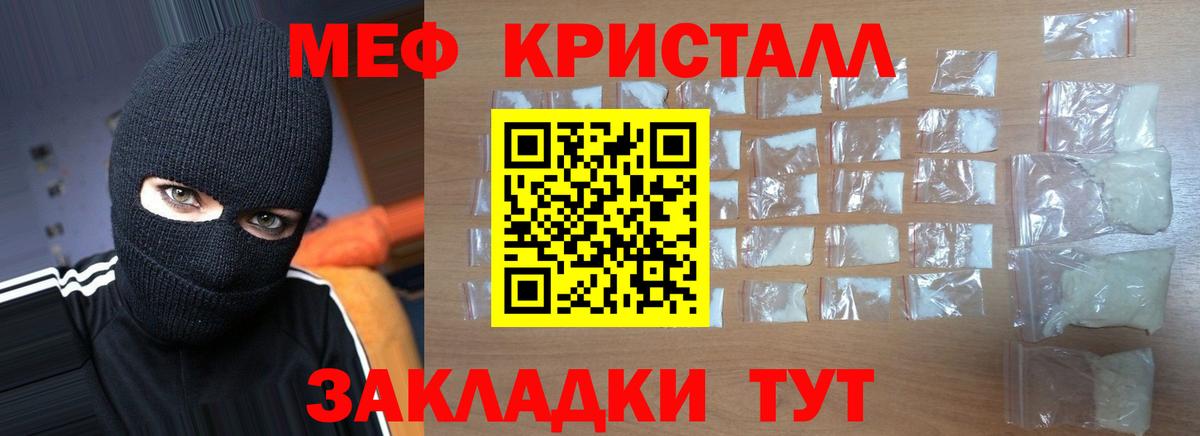 МЕФ мяу мяу  Вход с VPN  Балаково  Меф  МЯУ-МЯУ мяу мяу 
