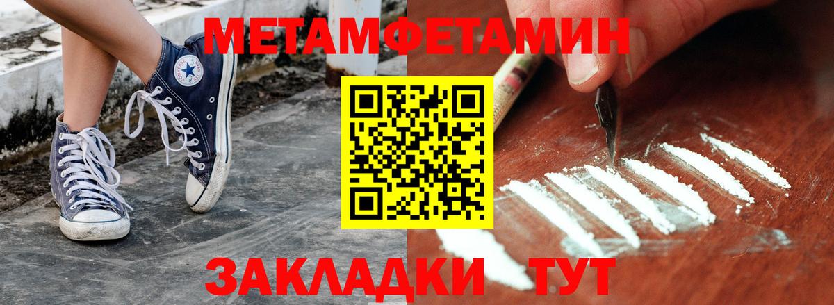 МЕТАМФЕТАМИН Декстрометамфетамин 99.9% Балаково