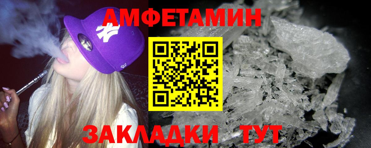 Балаково  МЕТАМФЕТАМИН винт  Вход с VPN  МЕТАМФЕТАМИН винт 