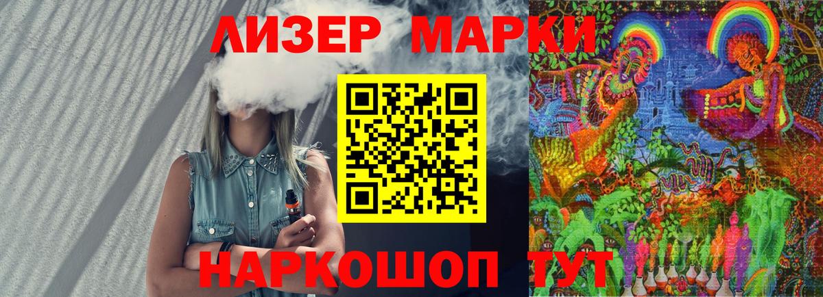 Марки N-bome 1,5мг Балаково