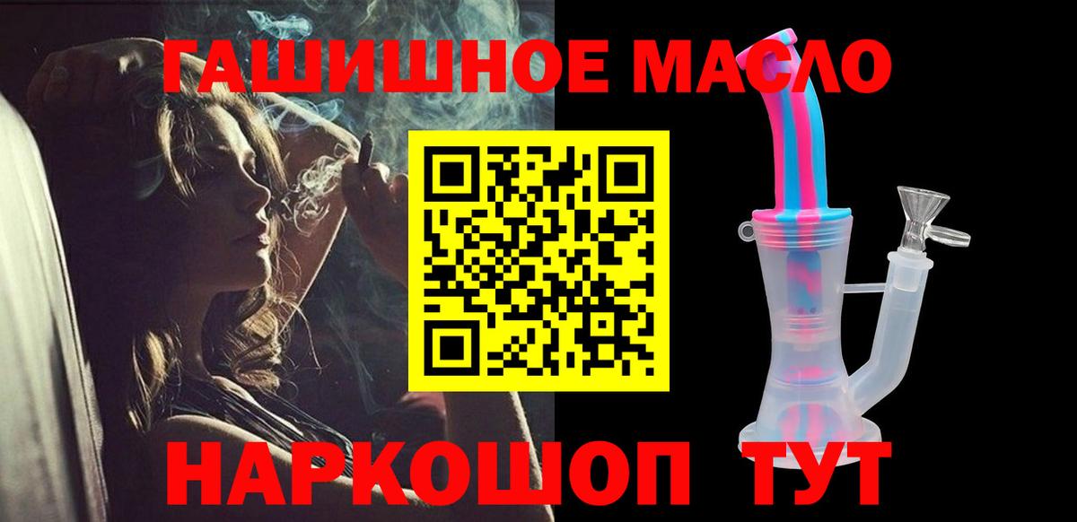 Дистиллят ТГК вейп  Вход с VPN  Балаково 