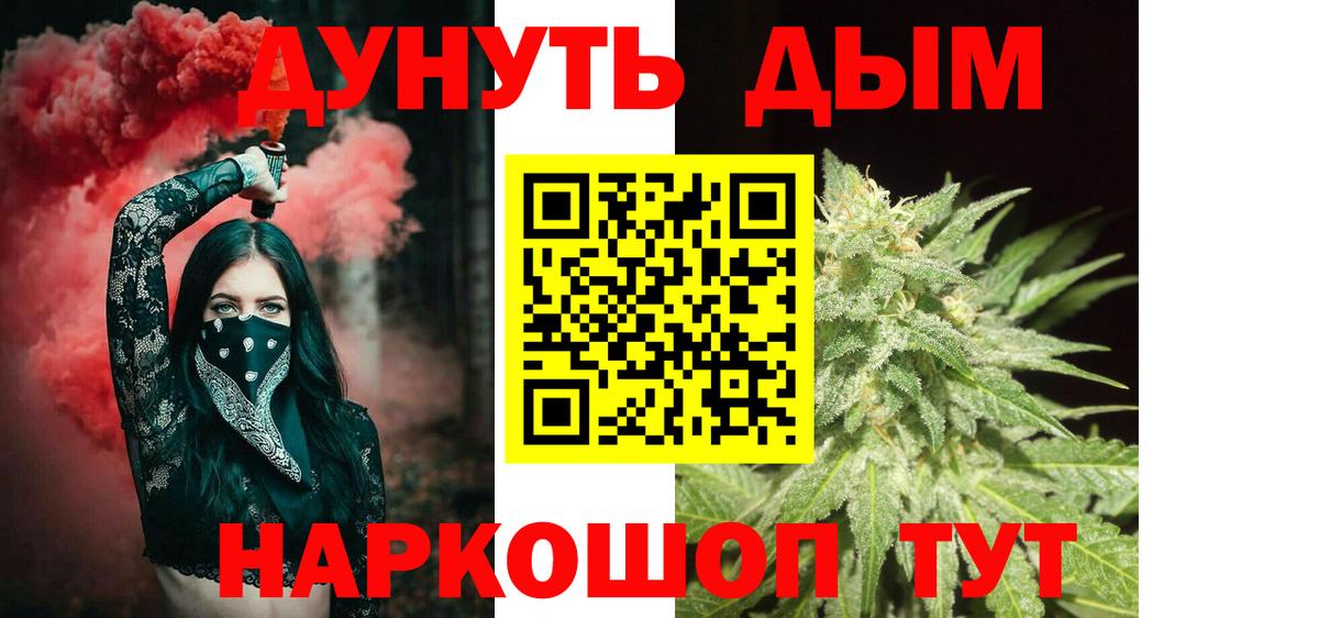 МАРИХУАНА Bruce Banner  Бошки Шишки индика  Шишки марихуана конопля  Вход с VPN  Балаково 